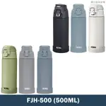 [新品上市]膳魔師不鏽鋼直飲口徑保冷保溫瓶FJH-500 FJH-720 500/720ML