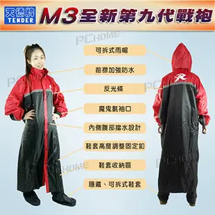 天德牌 M3 第九代戰袍【4XL．加寬、加大尺寸】 一件式全開雨衣+隱藏 鞋套