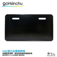 在飛比找松果購物優惠-Gogoro Gogoro2 CNC 車牌框 現貨 鋁合金 