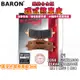 BARON 百倫 金屬燒結來令片 煞車皮 燒結 來令 碟煞 適用 B牌 1098 484 M40 M50 GP4RX