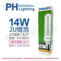 在飛比找樂天市場購物網優惠-PHILIPS飛利浦 Essential 14W 827 黃