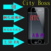 在飛比找蝦皮購物優惠-HTC One A9 M9 X10 10 EVO 9H 鋼化