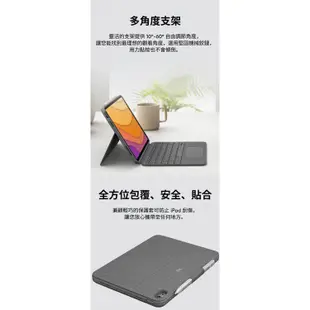 Logitech羅技 Combo Touch iPad Air鍵盤保護套-iPad Air 4-5代專用 現貨 廠商直送