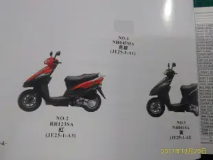 機車迷珍藏~《KYMCO 光陽豪邁奔馳125奈米旗艦版SA25GE 零件目錄1》93年初版 共123頁