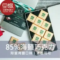 在飛比找樂天市場購物網優惠-【豆嫂】韓國零食 Royal 皇家85%海鹽巧克力★7-11