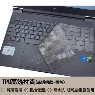 HP Victus 16-d1026TX 16-d1045TX TPU 高透 鍵盤膜 鍵盤套 鍵盤保護膜