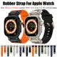蘋果新款探索者系列 橡膠錶帶 適用蘋果手錶 Apple Watch Ultra 2 49mm s9 8 7 6 5 45