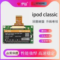 在飛比找蝦皮購物優惠-蘋果 iPod video classic 64GB SSD