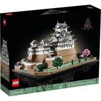 在飛比找蝦皮商城優惠-LEGO樂高 LT21060 ARCHITECTURE 建築