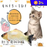 在飛比找生活市集優惠-寵物用品超寫實活潑跳跳魚寵物魚貓玩具