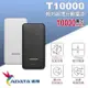 ADATA 威剛 行動電源 T10000 10000mAh 2A 薄型行動電源X1【鋰聚合物電芯】【輕薄機身15mm】【簡約設計輕便攜帶】