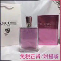 在飛比找蝦皮購物優惠-免稅正貨【附提袋】奇蹟系列香水100ml！味道：奇蹟綻放，真