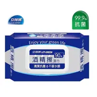 在飛比找蝦皮購物優惠-立得清 酒精擦濕巾 10抽 35抽 50抽 90抽 食品級酒