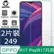 【MAFANS】 OPPO R17 Pro/R17(共用)鋼化玻璃保護貼9H(二片裝)