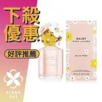 在飛比找Yahoo!奇摩拍賣優惠-【香舍】Marc Jacobs Daisy Eau So F