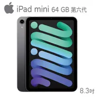 在飛比找欣亞購物優惠-[欣亞] iPad mini Wi-Fi 64GB - 太空