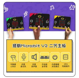 亞博智能Micro:bit機器人小車套件 Microbit圖形化python編程STEM