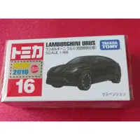 在飛比找蝦皮購物優惠-TOMICA No.16 藍寶堅尼 LAMBORGHINI 