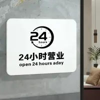 在飛比找樂天市場購物網優惠-便利店全天24小時正在營業中標牌掛牌時間上午下午提示告示牌店