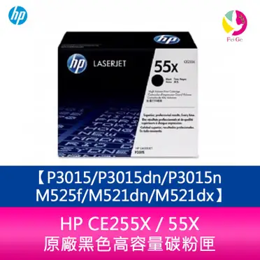 HP LaserJet Enterprise P3015dn黑白雷射印表機