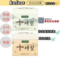 在飛比找Yahoo!奇摩拍賣優惠-買3送1 IVENOR十時塑（10包/盒）廖家儀代言 漢方草