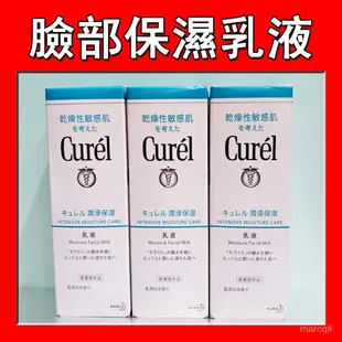 Curel 珂潤 潤浸保濕乳液 120ml 單瓶【美可夢Meikom】