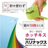 在飛比找蝦皮購物優惠-現貨 日本KOKUYO Compac無針訂書機10枚 環保輕