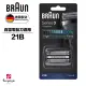 【新莊信源】德國百靈BRAUN-刀頭刀網組(銀) 21B