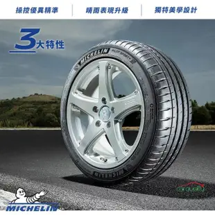 【Michelin 米其林】輪胎米其林PS4-2454018吋 97Y MO1_四入組_245/40/18(車麗屋)