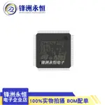 速發🚀 開統編 STM32F103VBT6 原裝正品 單片機芯片32位微控制器CORTEX M3 128K