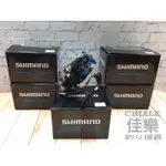 =佳樂釣具= 21 SHIMANO NEXAVE 捲線器 紡車式捲線器 耐用入門款