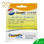 【DERMATIX ULTRA】倍舒痕凝膠 7G+2G(共9G)