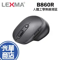 在飛比找蝦皮購物優惠-【加碼好禮】LEXMA 雷馬 B860R 多工無線 人體工學