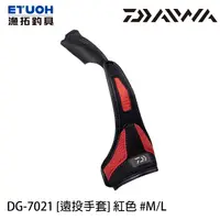 在飛比找蝦皮商城優惠-DAIWA DG-7021 紅 [漁拓釣具] [遠投手套]