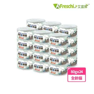 【A Freschi srl 艾富鮮】貓用無膠蒸湯罐雞肉+鮭魚(80g*24入)