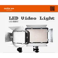 在飛比找i郵購優惠-【Godox神牛】LED308C II攝影燈 ＋電源供應器＋