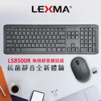 在飛比找蝦皮購物優惠-★摩兒電腦☆高雄實體店家★雷馬 LEXMA LS8500R 