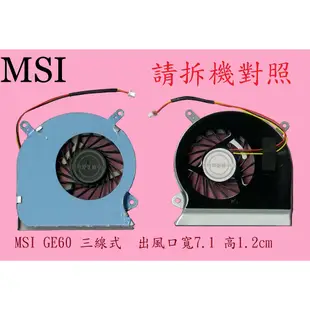 MSI 微星 GP60 2PE GP60 2QE MS-16GH GE60 2PL  筆電散熱風扇 GE60