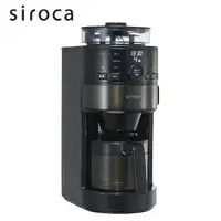 在飛比找樂天市場購物網優惠-日本【siroca】全自動研磨保溫咖啡機 SC-C121