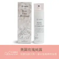 在飛比找蝦皮購物優惠-南光製藥-艾薇斯提【奧圖玫瑰純露】補水保濕清爽控油噴霧 保加