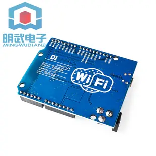 開發票 WeMos D1 WiFi UNO 開發板ESP8266 無線模塊ESP-12兼容 Arduino 明武模組