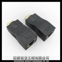 在飛比找蝦皮購物優惠-現貨 HDMI 延長器 30米 HD1080P CAT5 C