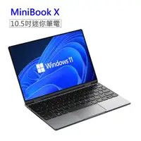 在飛比找PChome商店街優惠-【iPlug MiniBook X】10.51吋迷你筆記型電