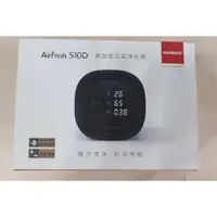 在飛比找蝦皮購物優惠-[二手]PAPAGO Airfresh S10D 空氣淨化器