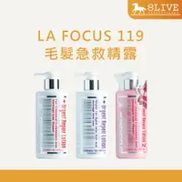 在飛比找樂天市場購物網優惠-LA FOCUS 119 毛髮急救菁露 300ML 免沖洗 