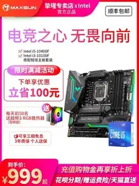 在飛比找Yahoo!奇摩拍賣優惠-促銷打折 Intel/酷睿I5 10400F i310100