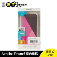 在飛比找蝦皮商城優惠-Aprolink iPhone 6 拼色側開 皮套 側掀 粉