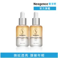 在飛比找momo購物網優惠-【Neogence 霓淨思★買1送1】AC雙粹賦活潤澤精華3