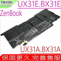 在飛比找樂天市場購物網優惠-ASUS BX21 UX31 電池(原廠) 華碩 ZenBo