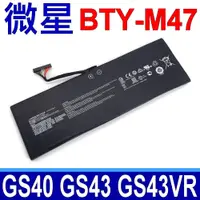 在飛比找蝦皮購物優惠-微星 MSI BTY-M47 原廠電池 GS40 GS43 